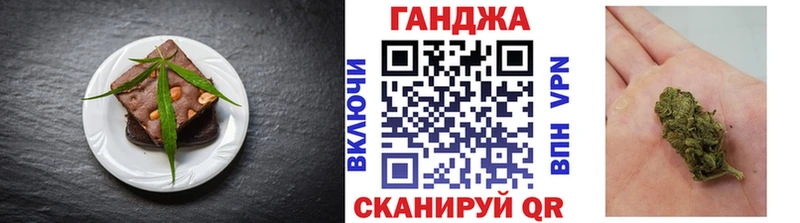Еда ТГК конопля  Чебаркуль 