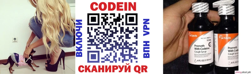 Кодеин напиток Lean (лин)  Чебаркуль 