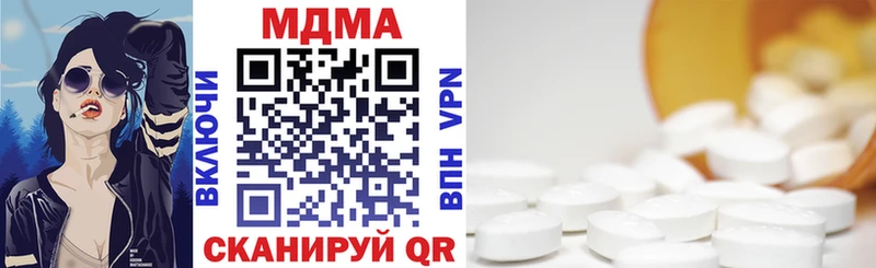 продажа наркотиков  Чебаркуль  МДМА кристаллы 