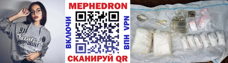 МЯУ-МЯУ 4 MMC Чебаркуль
